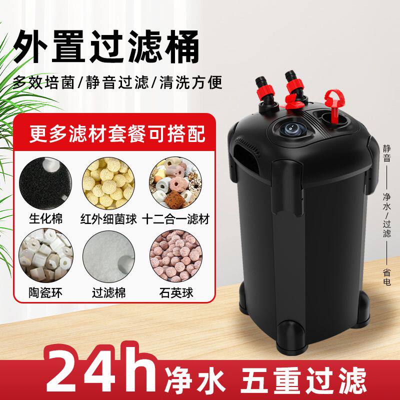 鱼缸家用过滤滤桶外置过滤器水循环循环系统净水静音三合一鱼池
