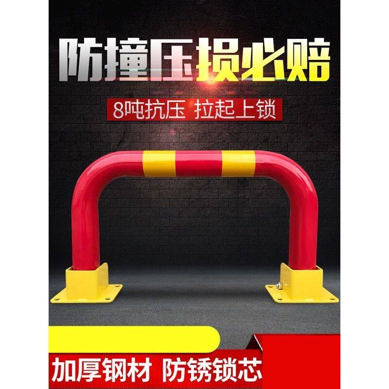 加厚防撞汽车停车位锁地锁地桩专用占位防占用路障地挡挡车柱车库