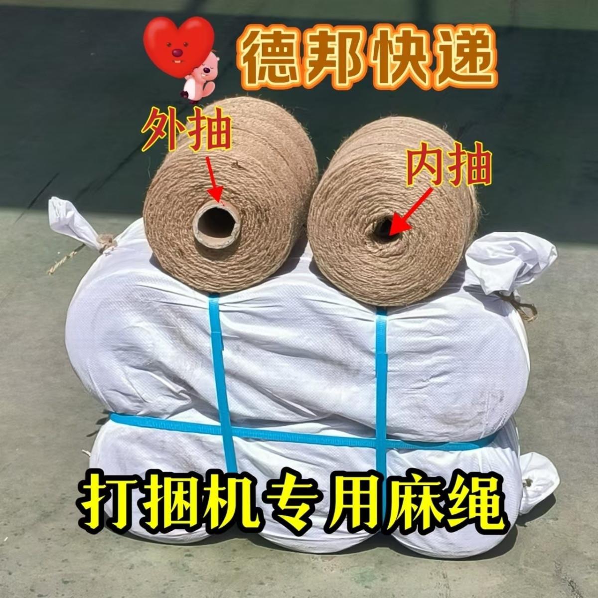 圆捆秸秆打捆麻绳打包机