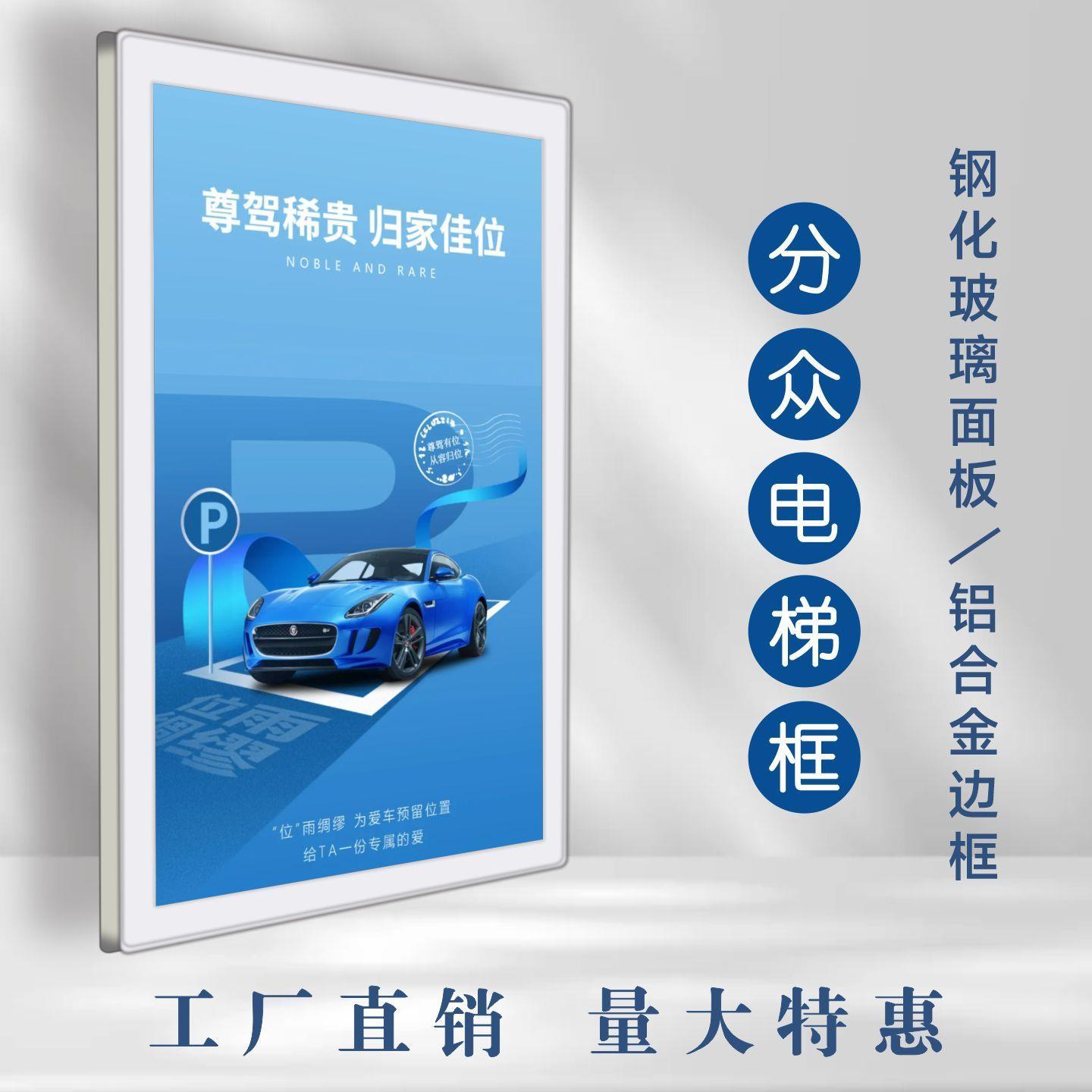 分众电梯广告框架海报框