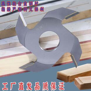 木工指接刀家具楼扶刀手对接方梯模板木合金900梳齿组拼合刀铣刀
