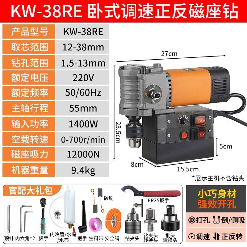 卧式磁力钻工业级磁吸钻