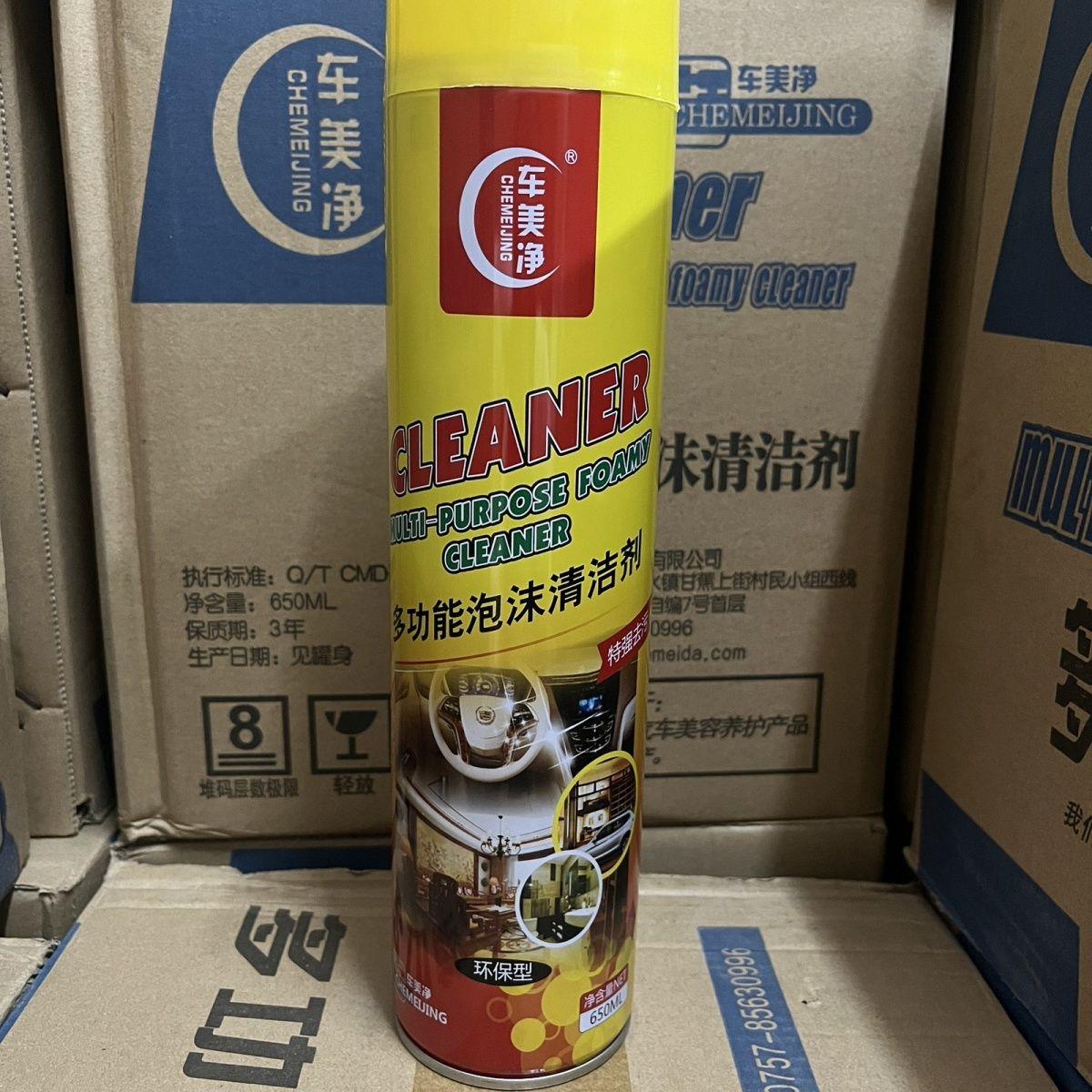 万能泡沫多功能清洁剂清