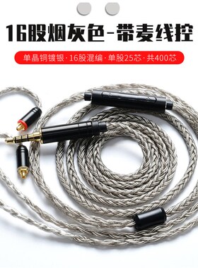 榭兰图T8IcE SE846 N3AP UE900S GRO9带麦咪线控 MMCX耳机升级线