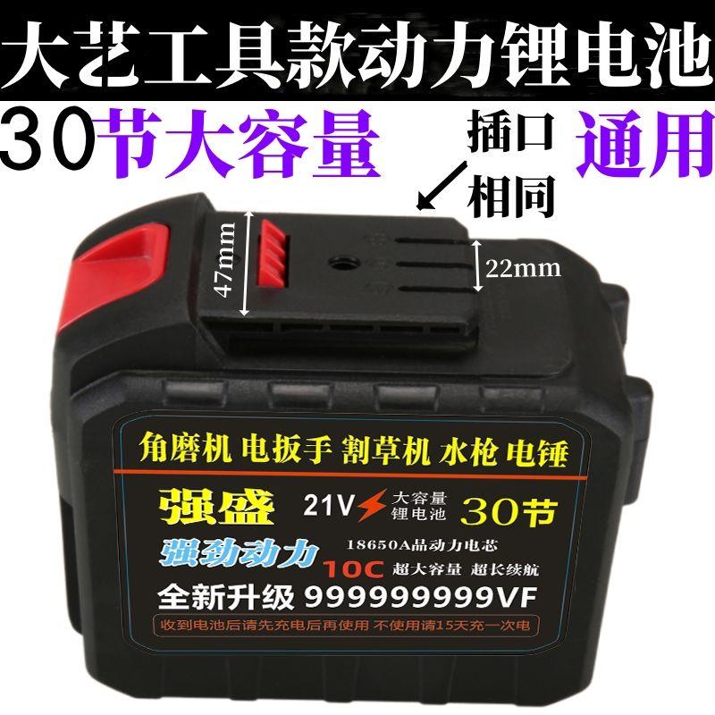 大亦艺a-3款锂电池21v洗