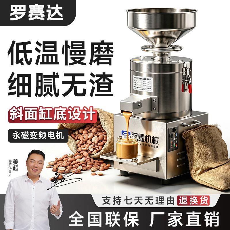 芝麻酱机商用大型永磁变