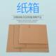 0号纸箱物流ICS包1装 纸箱电盒商快递盒政纸打包五层搬家邮大箱子