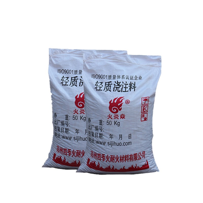 耐材实力商家直供高温窑炉保温层用浇注料隔热保温性好轻质浇注料