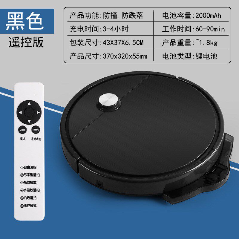 扫地机器人自动智能免洗拖扫一体家用大水箱清洁机吸尘器充电