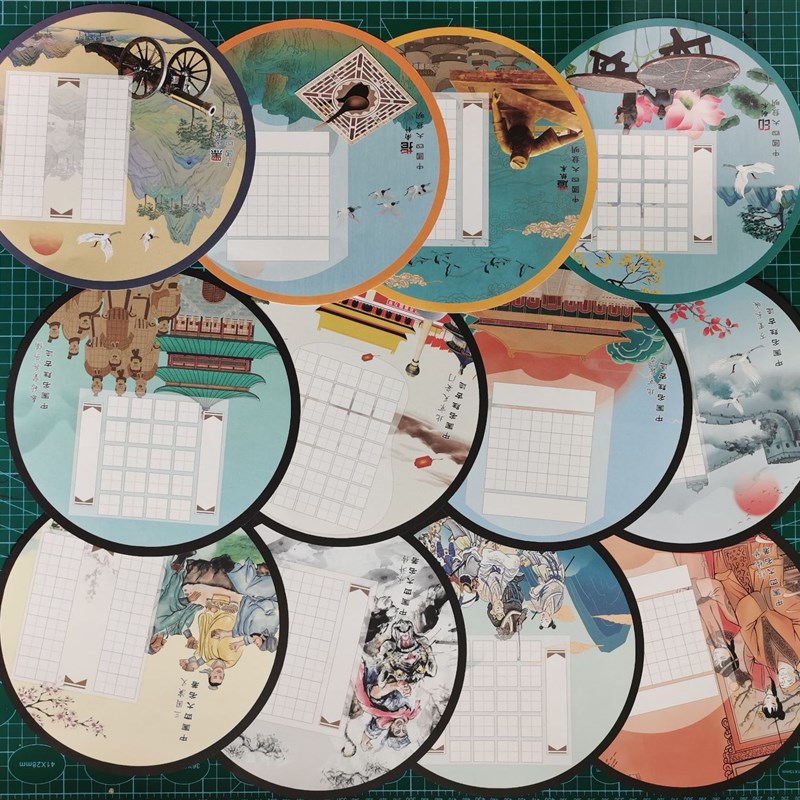 创意圆形硬笔书法定贴田字格中小学生练字古诗词书法比赛纸作品纸