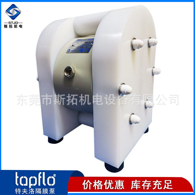 特夫洛TAPFLO气动隔膜泵T50 PTT单进单出 双进双出耐腐蚀PE化工泵