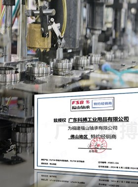 福山FSB轴承座 UCF204-309/UCFLU208三年免维护方型UKF外球面轴承