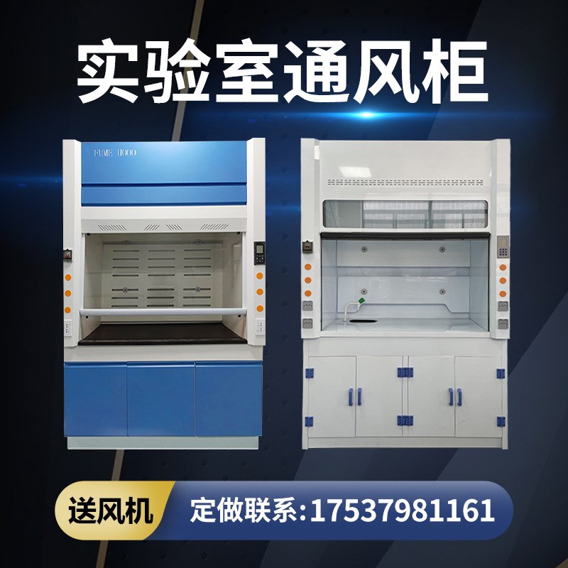 实验室钢木实验台工作台化学实验桌全钢中央台边台试验台pp操作台