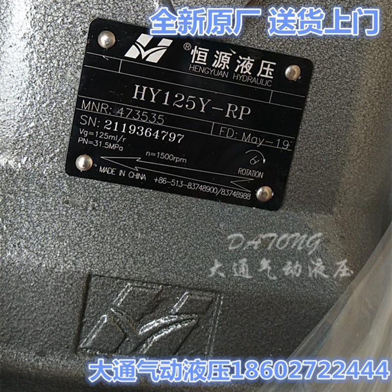 江苏恒源液压轴向柱塞泵HY107Y-RP HY140Y HY125Y-RP HY160Y-RP63