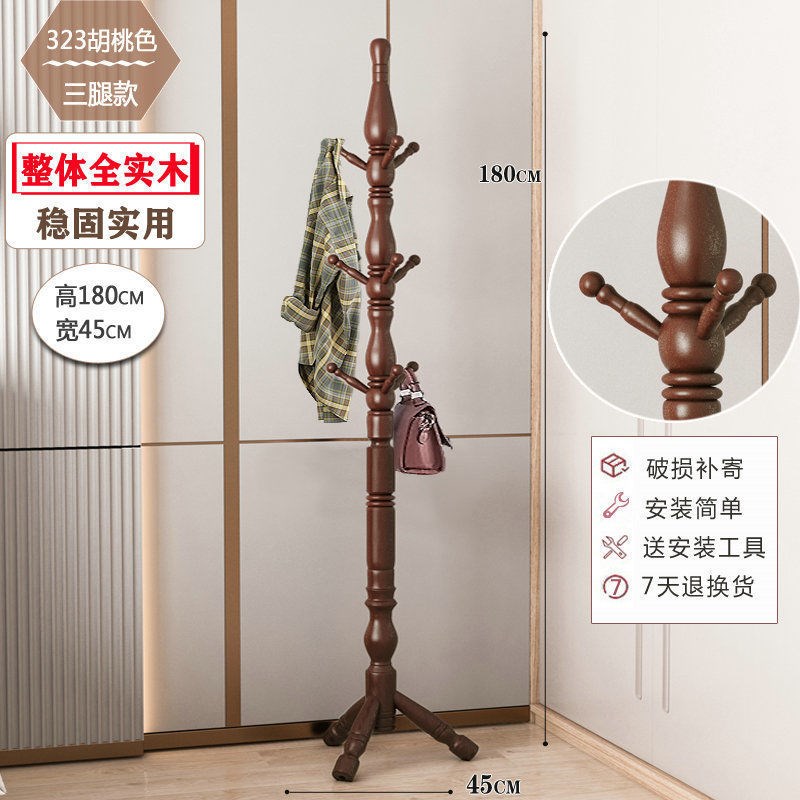衣帽架衣架子单杆式木质原木挂衣架实木卧室简约现代衣架落地卧室