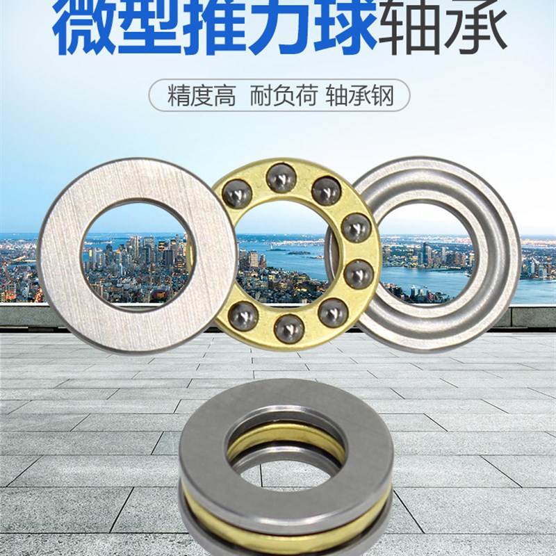 推力球平面轴承51130M 51130 51132M 51134M 51136M 51140M 高温