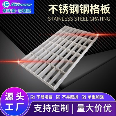 201不锈钢钢格栅网格板光伏走道踏步重型热镀锌钢格板格栅板