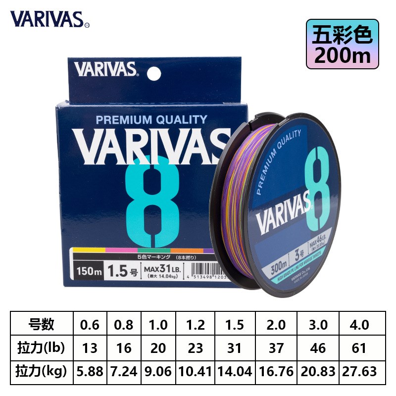 VARIVAS巴里巴斯新款8编强力PE线海钓10米一色顺滑远投主线五彩色