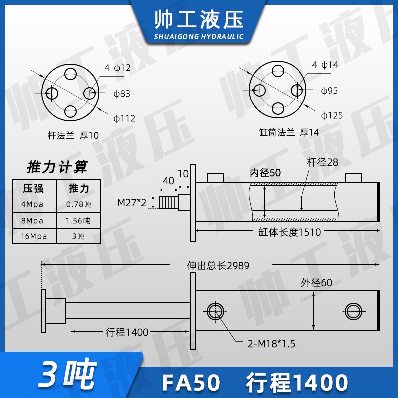 3吨液压油缸法兰双向液压缸电动小型液压机油压机打包机油顶