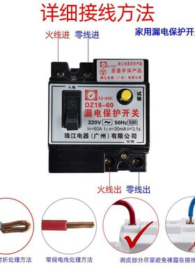 珠江家用黑色老款式漏电保护器220V16/32/32/60A总开关触电保护器