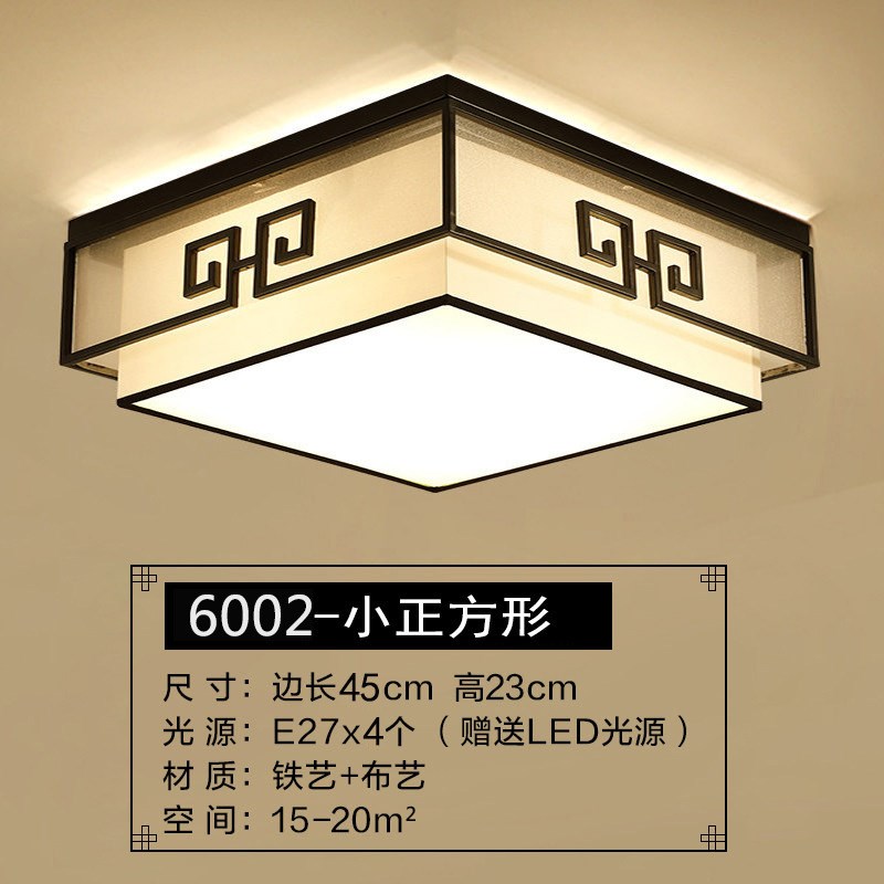 新中式吸顶灯套餐组合长方形客厅灯简约现代卧室灯中国风餐厅灯具