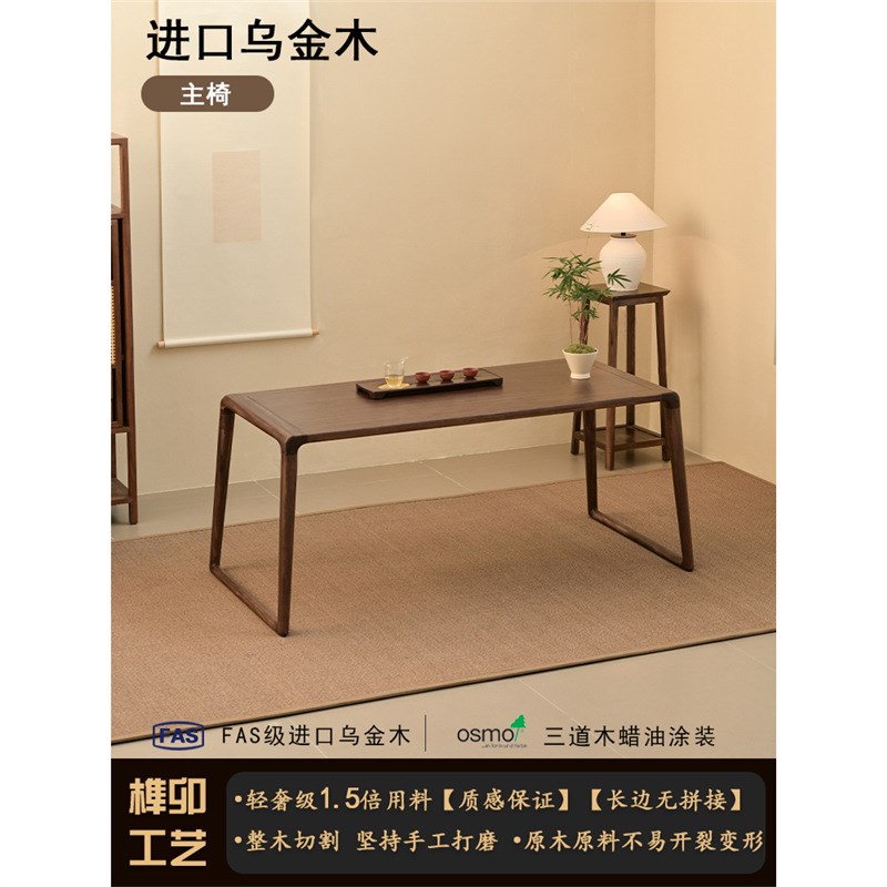 非洲加蓬乌金木纯实木茶桌新中式茶台高端阳台客厅办公室家用干泡