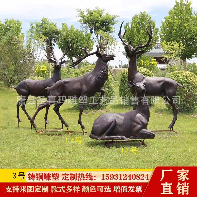 铸铜梅花鹿群雕塑 纯铜麋鹿长颈鹿摆件铜雕室外公园大型动物装饰
