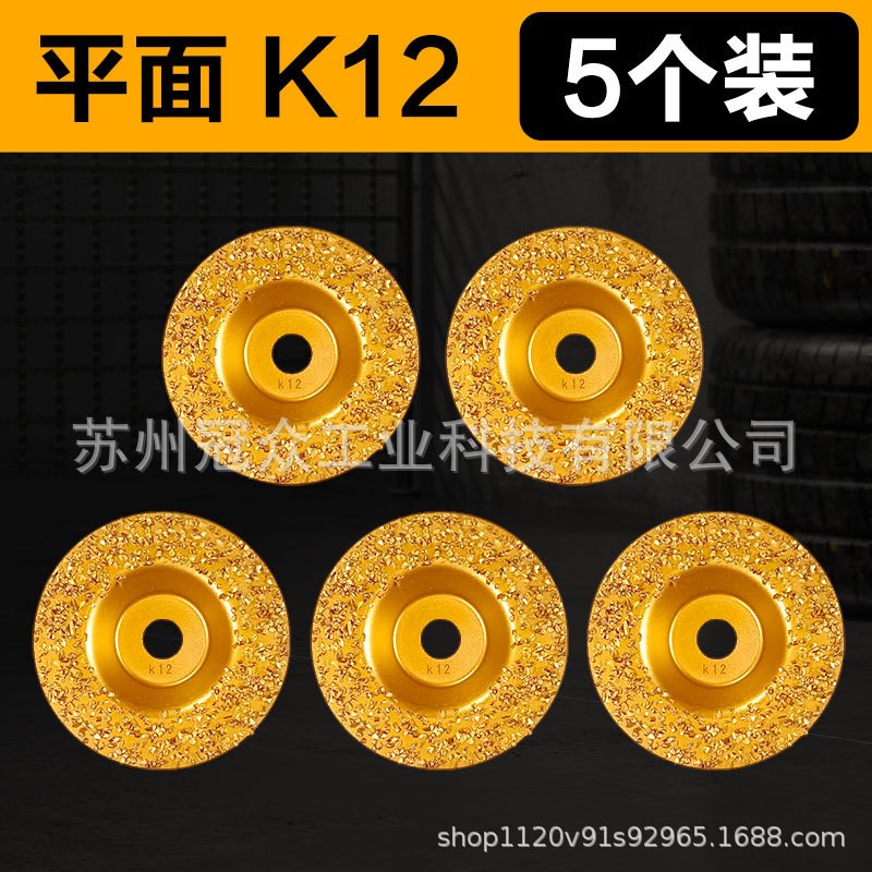 硬质钨钢合金石材磨边轮PVC轮胎橡胶翻新修磨合金修磨片打磨工具