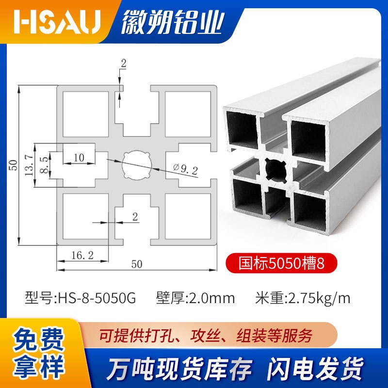 供应5050铝型材 流水线自动化机架铝合金方通国标 5050铝型材
