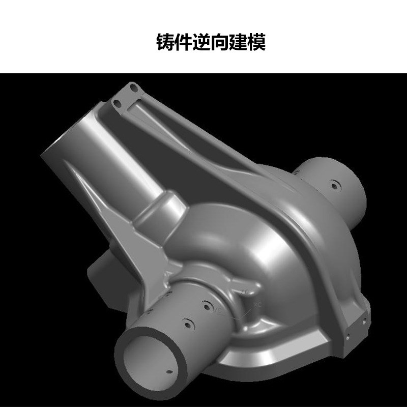 逆向设计,逆向工程,3d扫描建模逆向建模产品造型设计建模服务