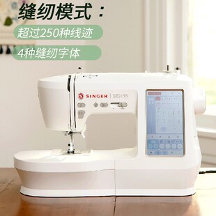 胜家singer新品SE9155绣花缝纫一体机家用绣花全自动电脑绣名字