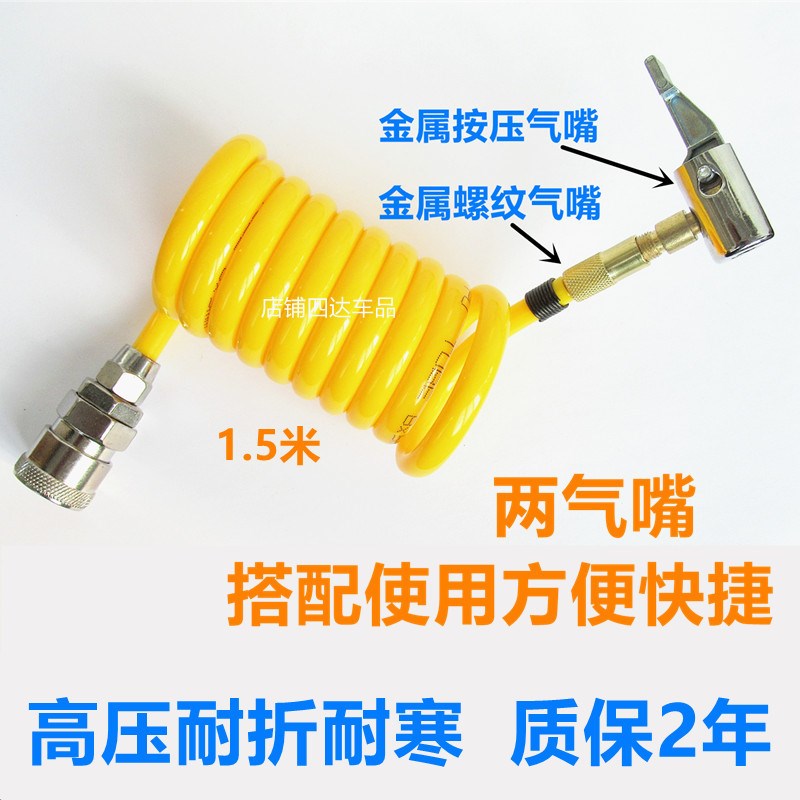 车载充气泵气管配件气泵打气管气线气嘴3035轮胎打气泵接头