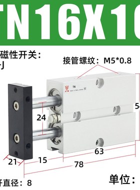 气动双杆双轴气缸TDA/TN16*10X20-30-40-50-60-75-80-90-100-125S