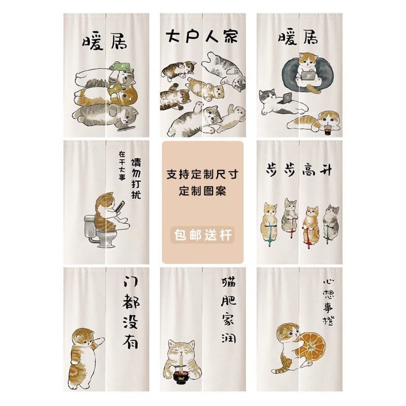 可爱猫咪门帘卧室卫生间厕所隔断帘子厨房免打孔遮挡布帘短帘挂帘