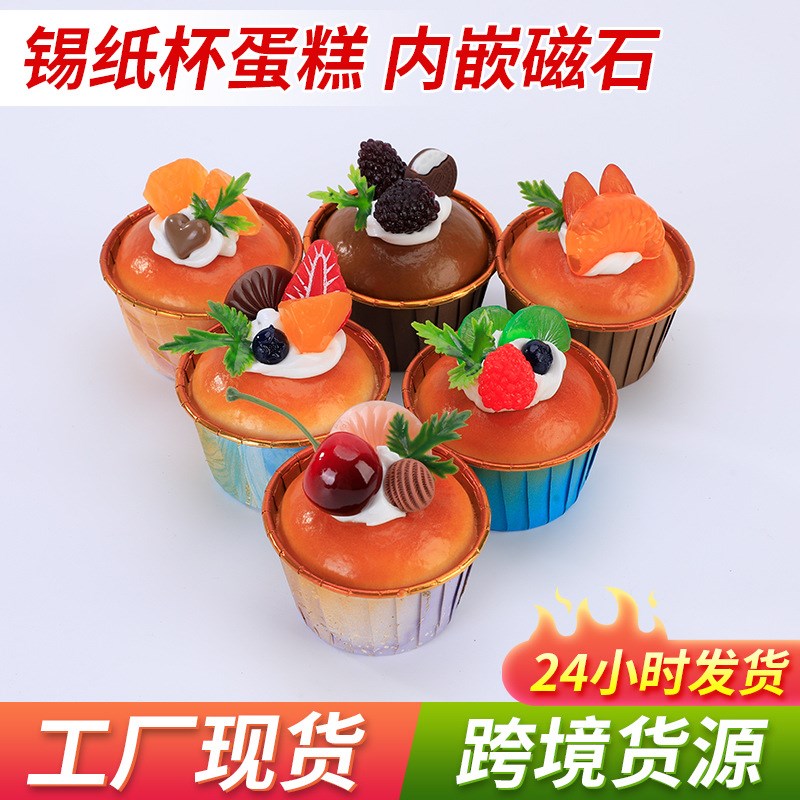 仿真糖浆小蛋糕面包摆件PU可回弹蛋糕房装饰品假糕点食物橱柜道具