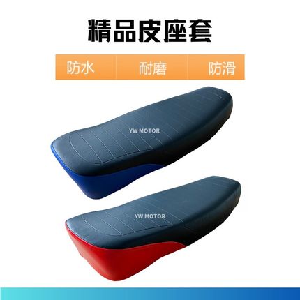 SIMSON摩托车复古座垫S50  S70黑色 耐磨防晒 工厂直供摩托车坐垫