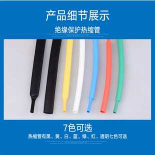 1KV热缩管低压管黑色彩色绝缘套管3/4/5/6/7/8/10/12/14/16-180