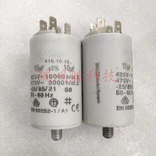 罗马尼亚产地 416.10.15 10uF 425V 双插片 电机启动电容