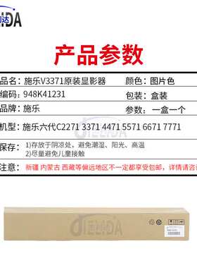 原装施乐VIC3371显影器六代C2271 4471 5571 6671 7771显影仓组件