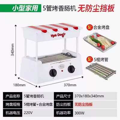 烤肠机家用迷你小型热狗烤香肠烤肉机