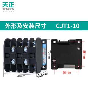 TENGEN天正电气CJT1-10交流接触器CDC10-10A 220V380V36v110v127v