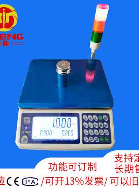 高精度30kg电子计数秤Electronic电子秤0.001g工业计数商用计价秤