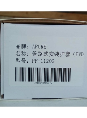Apure管道式玻璃PH电极护套PF-1120G 在线工业PH计酸度计附件