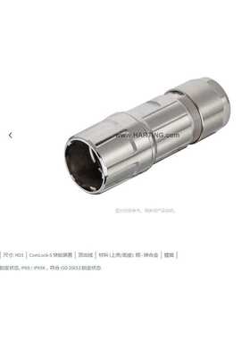 HARTING浩亭 09156000482 M23 EMC版 上壳 顶出线 7-12mm