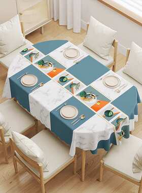 40N桌布椭圆形防水防油免洗防烫无味现代简约轻奢加厚椭圆餐桌布
