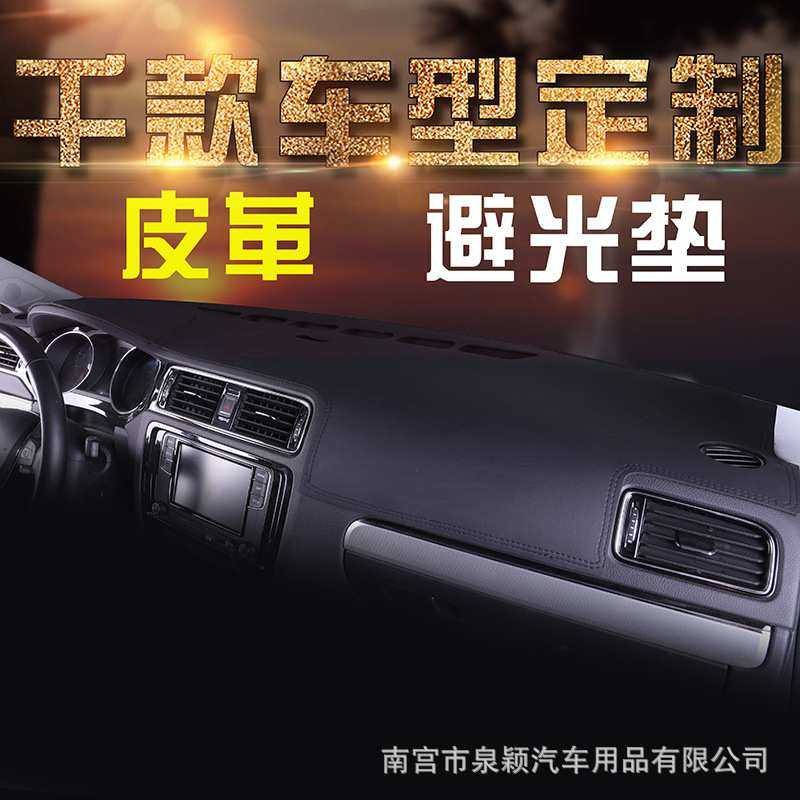 汽车内饰用品车内装饰中控仪表台盘防晒避光垫遮阳遮光车头防滑垫,3C数码配件,USB灯,淘宝优惠券,粉丝福利购,淘宝优惠卷