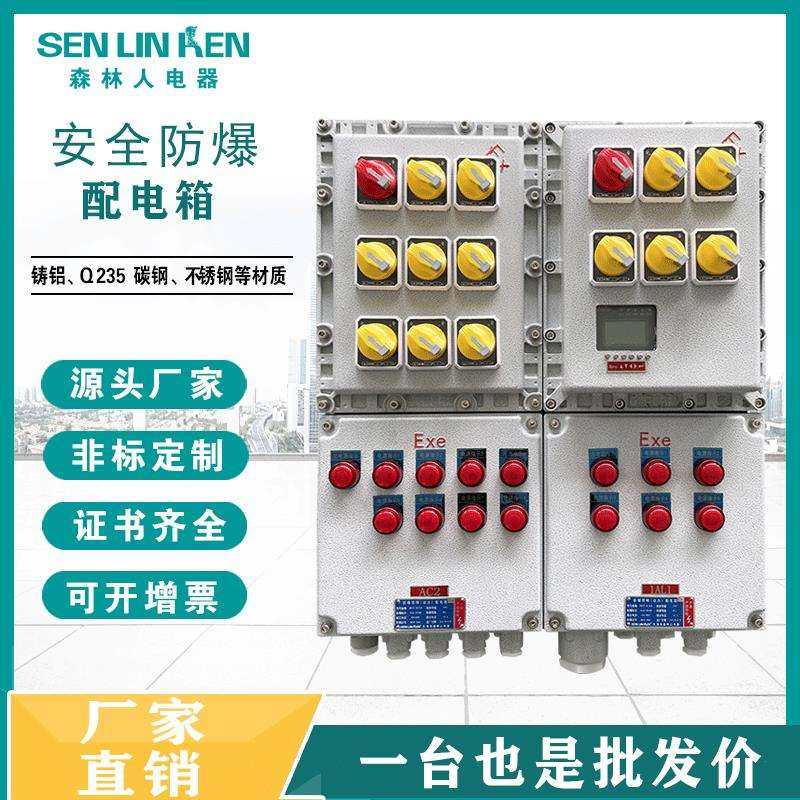 非标防爆铝合金配电箱防爆动力照明配电箱防爆配电柜接线箱,鲜花速递/花卉仿真/绿植园艺,割草机/草坪机,淘宝优惠券,粉丝福利购,淘宝优惠卷