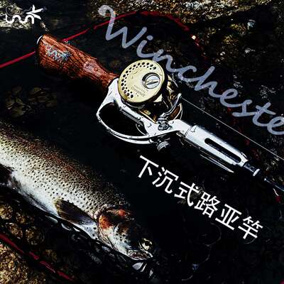 初代已 Winchester 温彻斯特路亚竿把大物微物溪流下沉式杆把