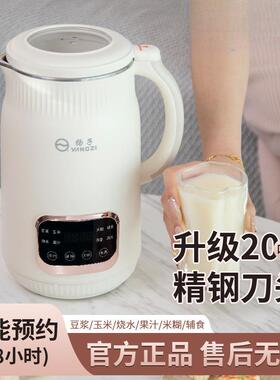 破壁豆浆机功能冷热双QHD-009C打20精钢刀头大量QHD叶-0多0容9C