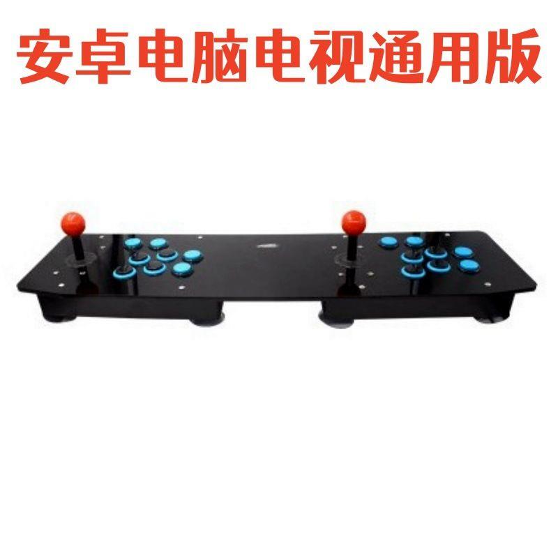 家用US摇杆电脑PC控制杆